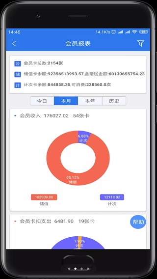 众途车管家app软件封面