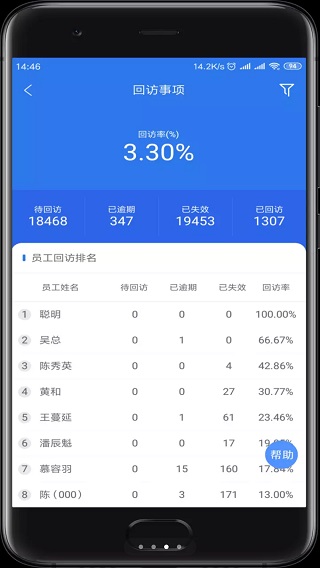 众途车管家app软件封面