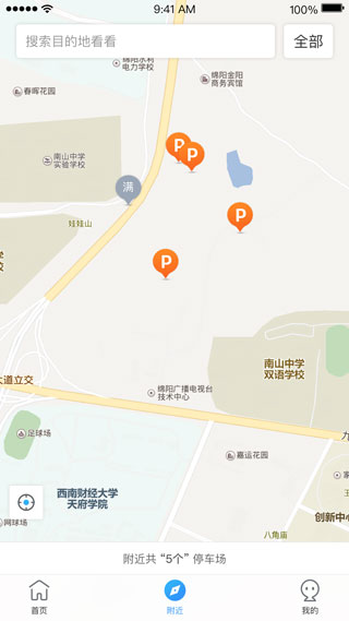 乐泊临沂app软件封面