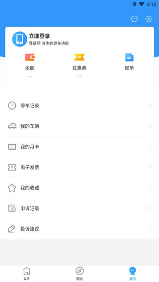 乐泊临沂app软件封面