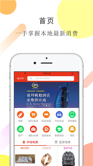 美聚宝第1张手机截图