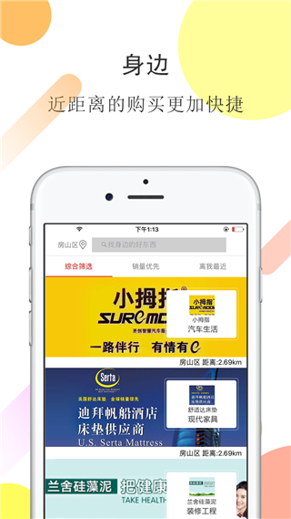 美聚宝第2张手机截图