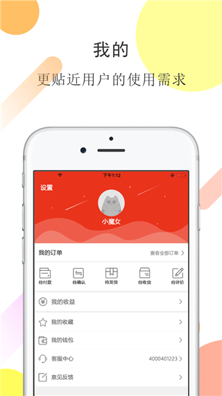美聚宝第4张手机截图