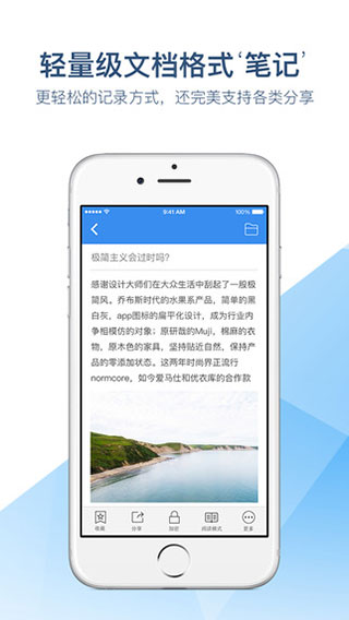 有道云协作第1张手机截图
