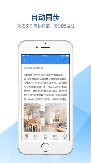 有道云协作第3张手机截图