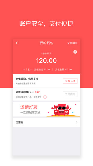 顺带软件封面