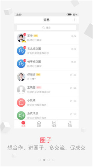 有房有客软件封面