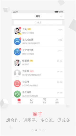 有房有客软件封面