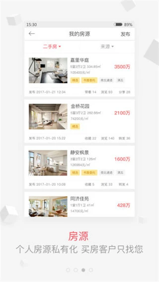 有房有客软件封面