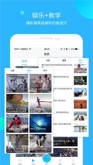 优钓软件封面