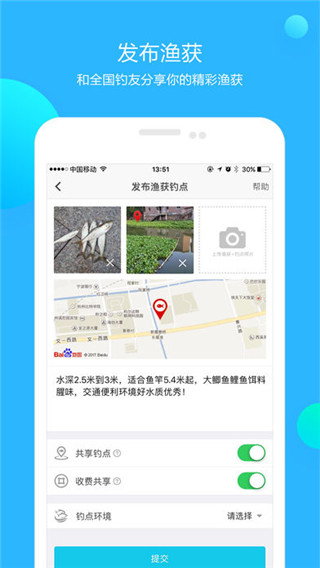 优钓软件封面
