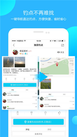 优钓软件封面