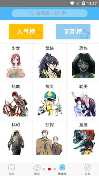 绅士宝典app软件封面