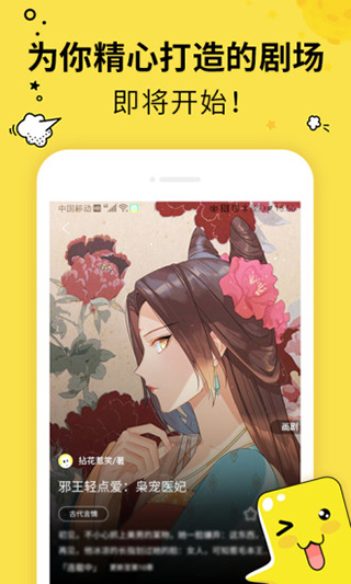 有画有剧app软件封面