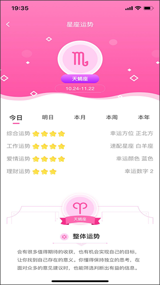 巧语恋爱app软件封面