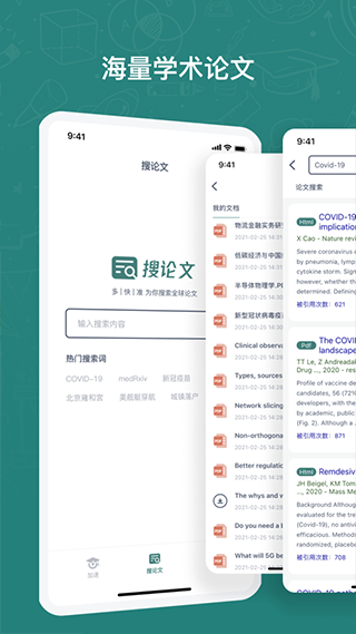 长鹅教育加速软件封面