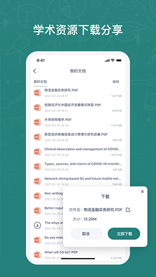 长鹅教育加速软件封面