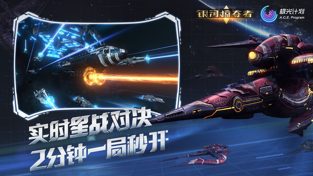 银河掠夺者软件封面