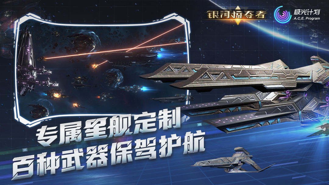 银河掠夺者软件封面