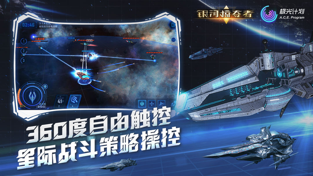 银河掠夺者软件封面