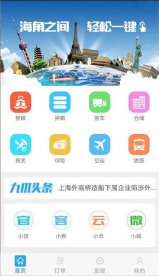 九爪鱼软件封面
