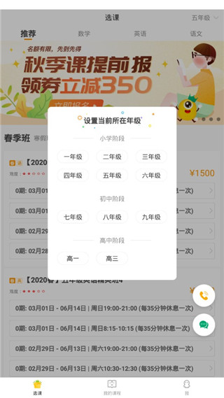 果肉网校app软件封面