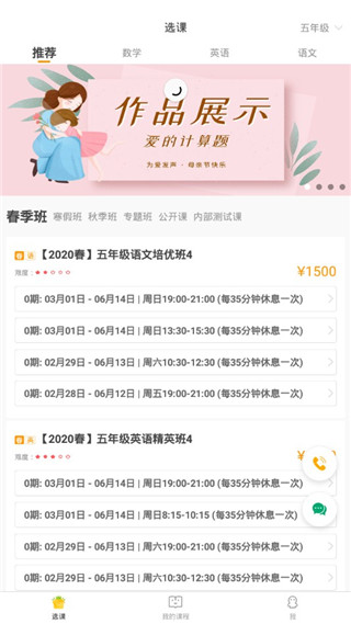果肉网校app软件封面