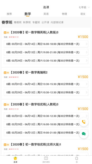 果肉网校app软件封面