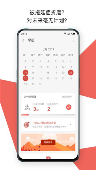 番茄打卡软件封面