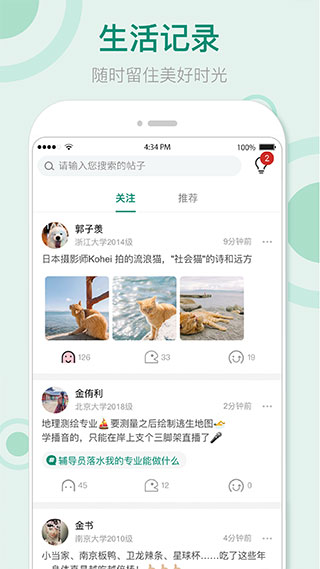 果仁app第1张手机截图