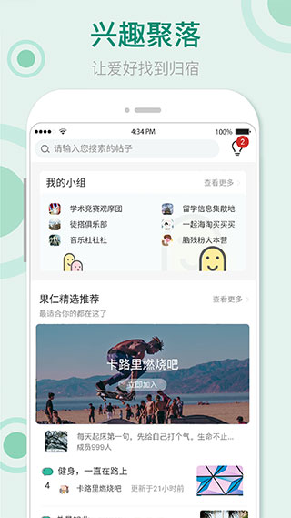 果仁app第2张手机截图