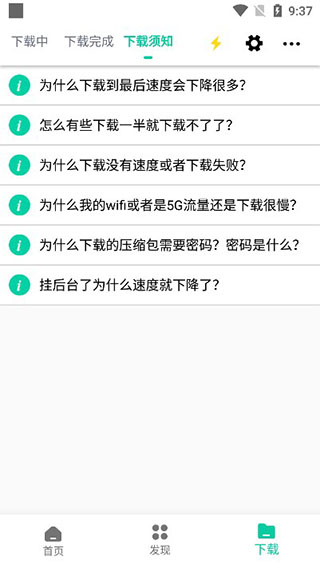 熊猫软件软件封面