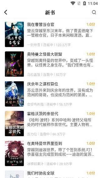 笔趣屋小说app软件封面
