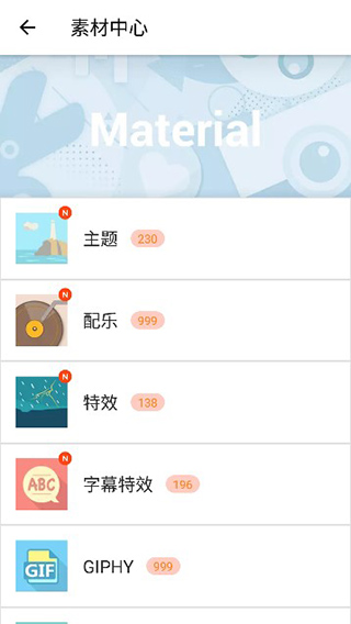 视频制作器免费软件封面