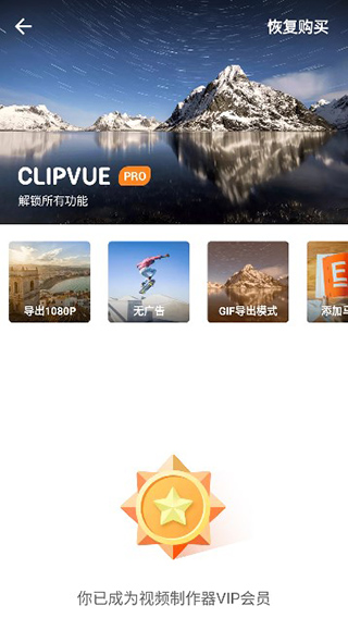 视频制作器免费软件封面