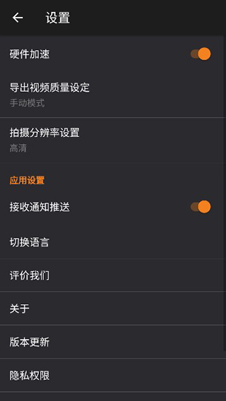 视频制作器免费软件封面