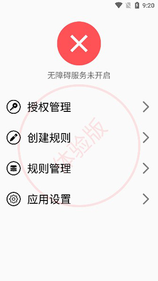 TapClick安卓版