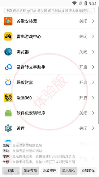 TapClick app第2张手机截图