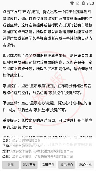 TapClick app第3张手机截图