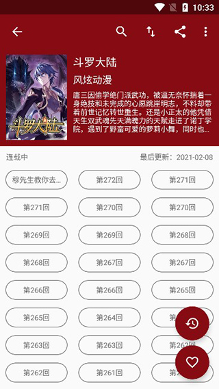 蜘蛛动漫app软件封面