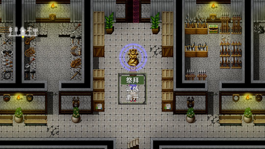 祛魅1：教化软件封面