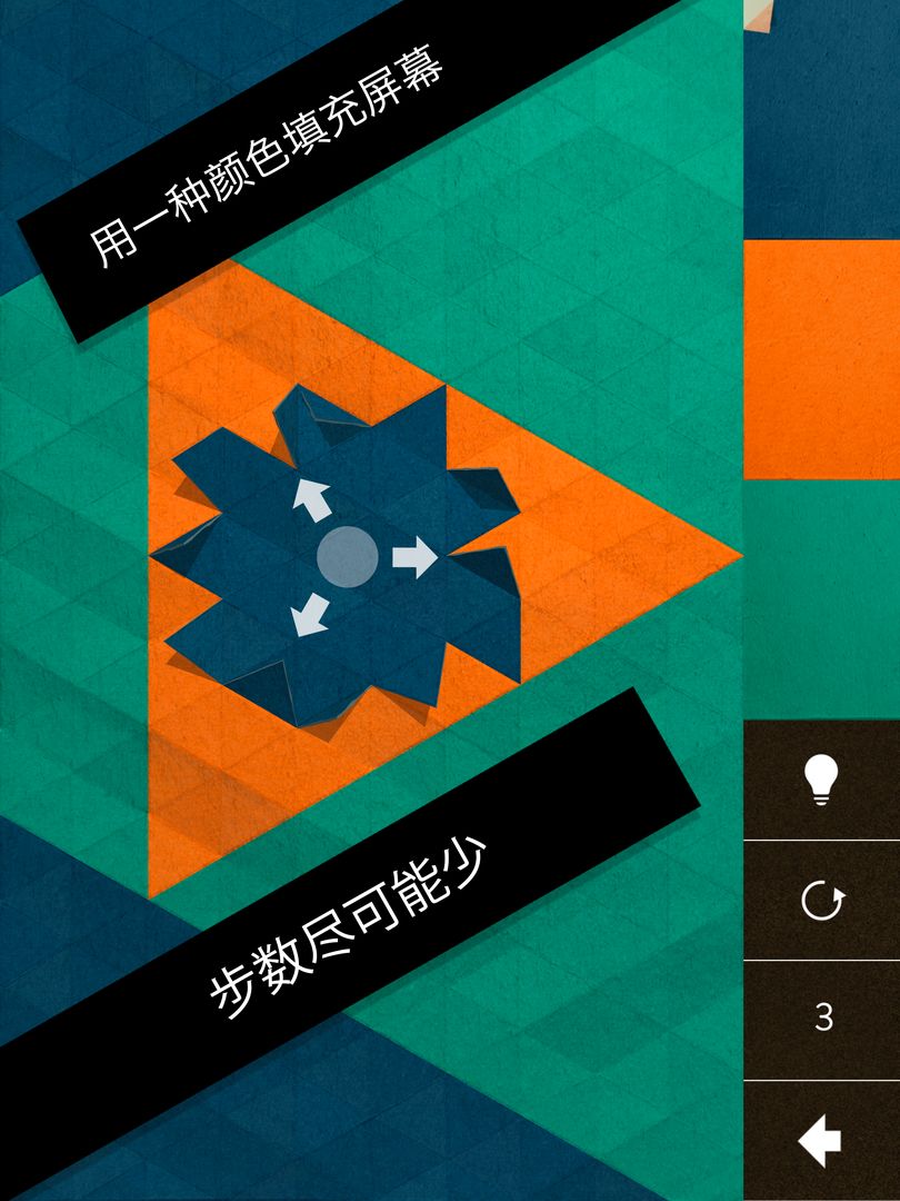 神折纸2软件封面