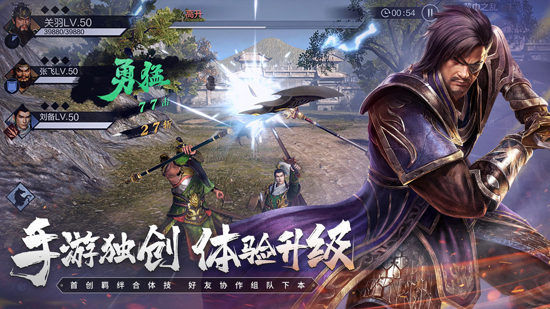真三国无双霸软件封面