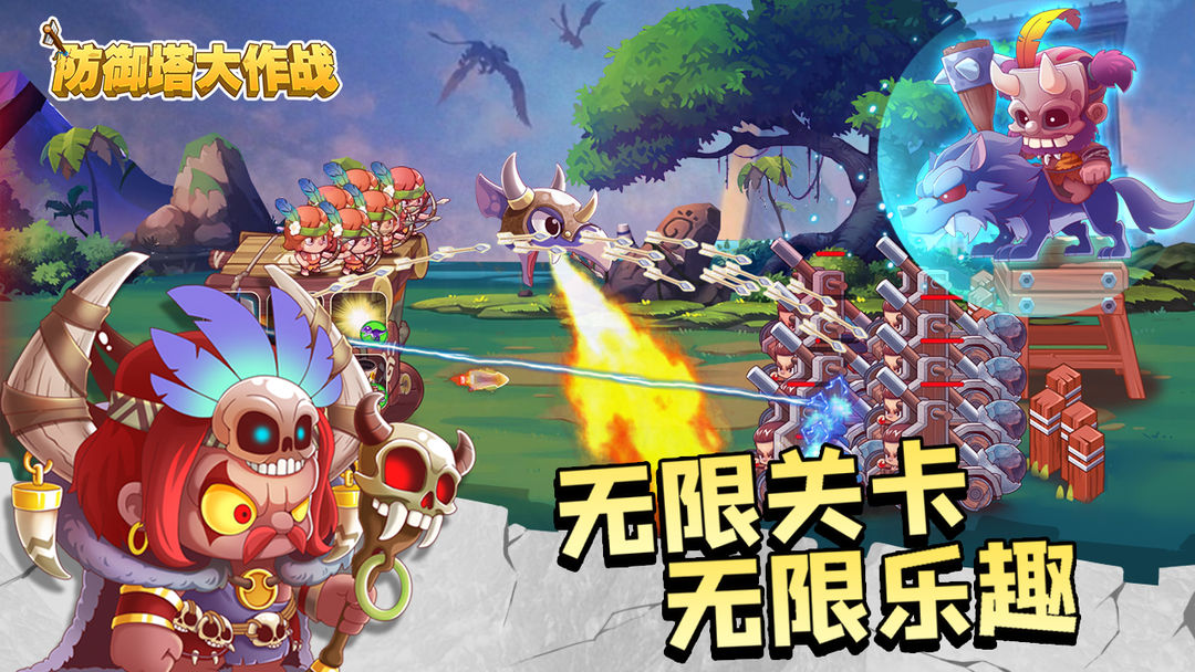 防御塔大作战软件封面