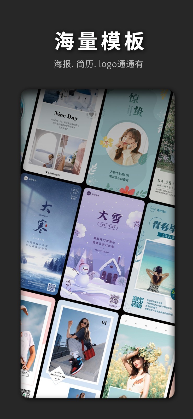 PS海报极速版软件封面