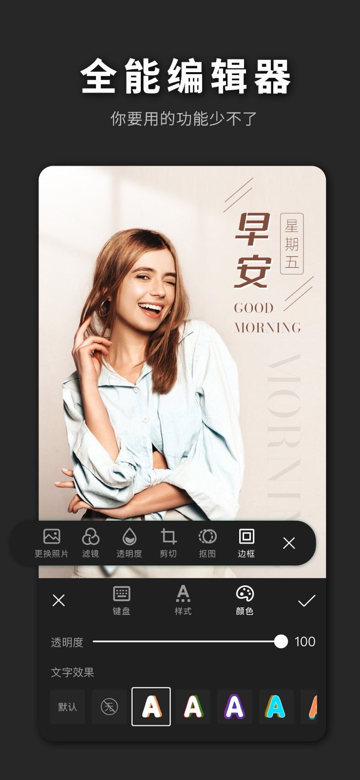 PS海报极速版软件封面