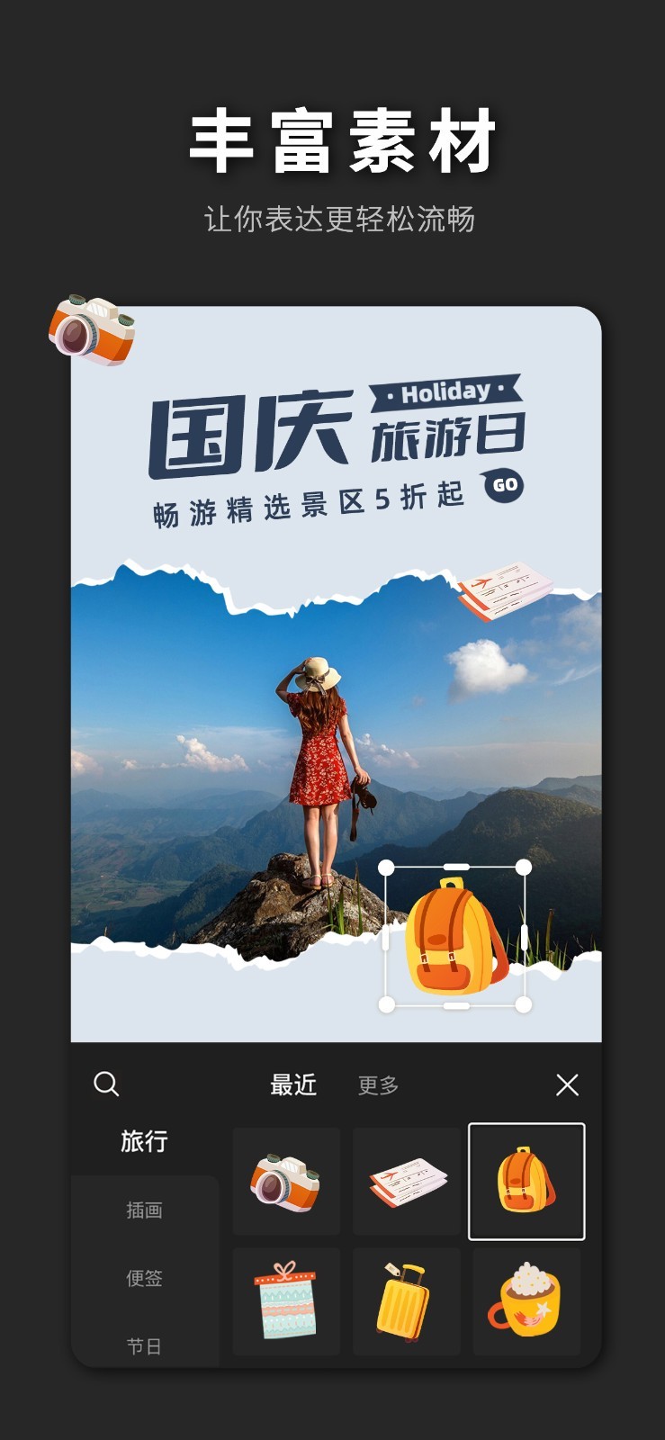 PS海报极速版软件封面