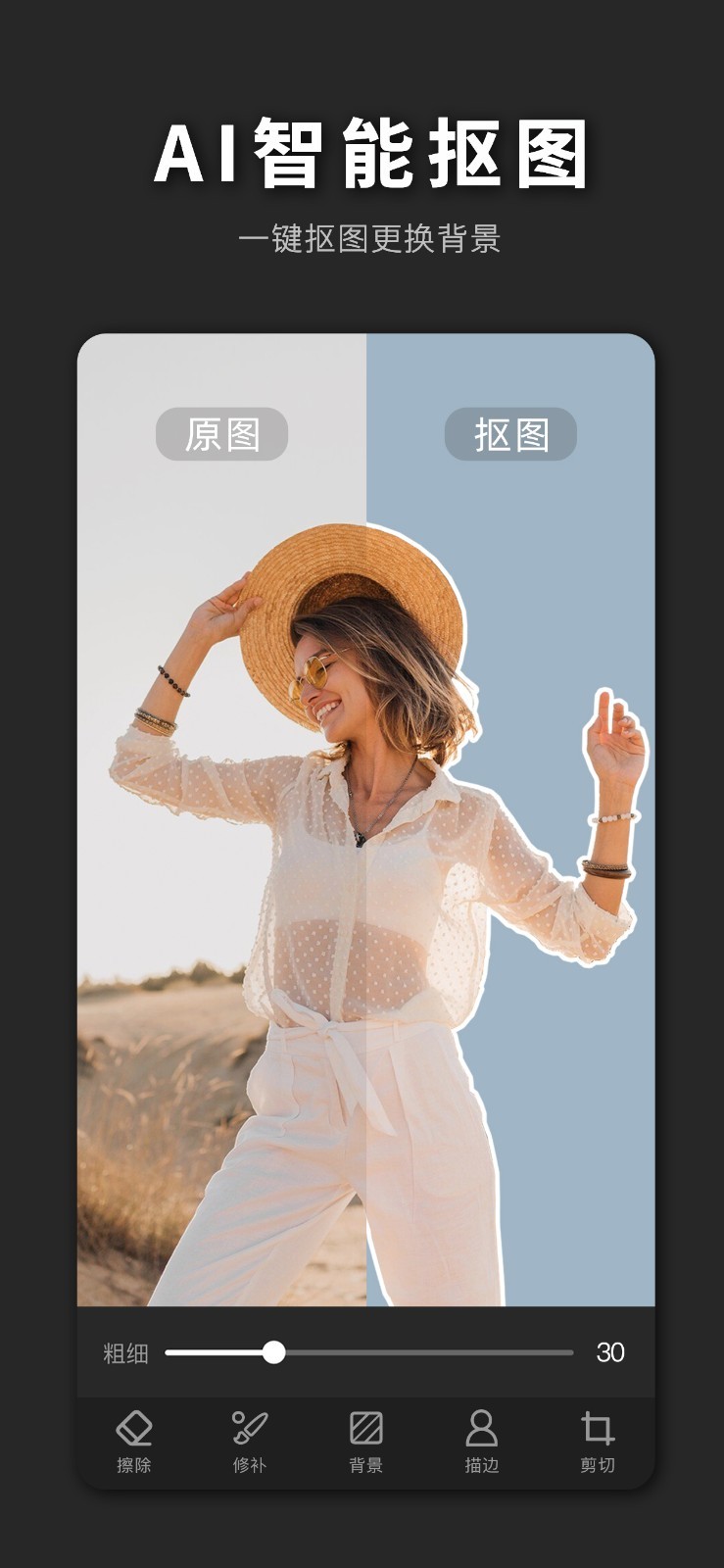 PS海报极速版软件封面