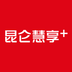 昆仑慧享+ v1.0.1 安卓版