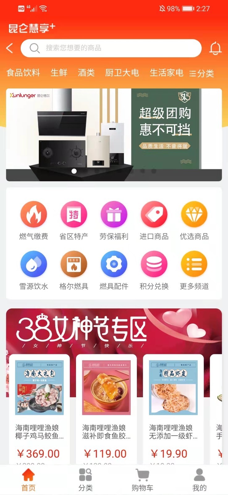 昆仑慧享+软件封面